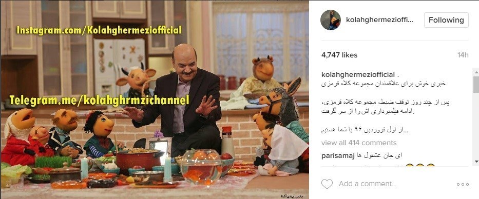 خبر رسمی درباره پخش یا عدم پخش کلاه قرمزی خبر رسمی درباره پخش یا عدم پخش کلاه قرمزی