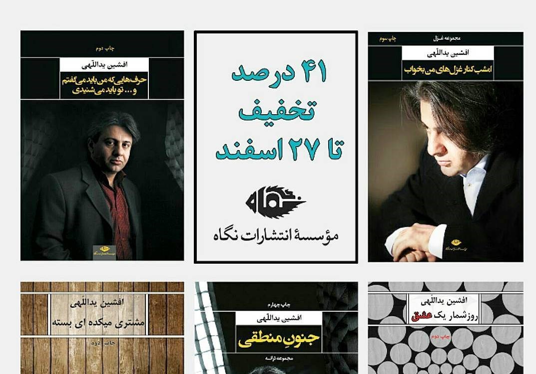 دو پست آخر افشین یداللهی در اینستاگرام +تصاویر دو پست آخر افشین یداللهی در اینستاگرام +تصاویر