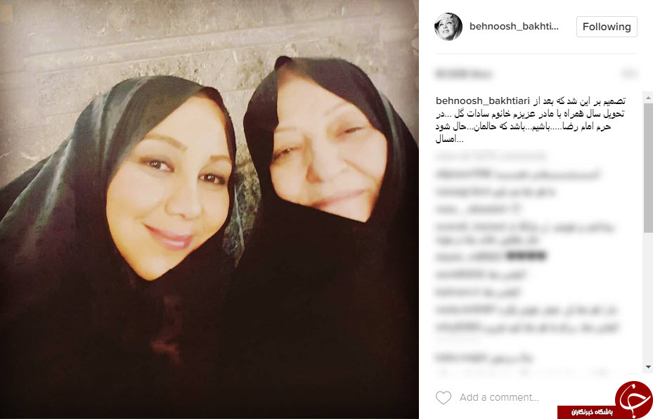 عکس/ پوشش متفاوت بهنوش بختیاری در کنار مادرش