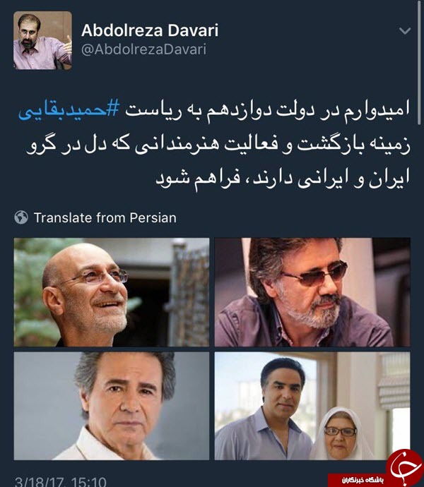 وعده انتخاباتی عجیب یکی از نزدیکان بقایی +عکس وعده انتخاباتی عجیب یکی از نزدیکان بقایی +عکس