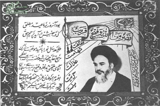 عکس/ کارت تبریک نوروز ۴۳ با تصویری از امام(ره) عکس/ کارت تبریک نوروز ۴۳ با تصویری از امام(ره)