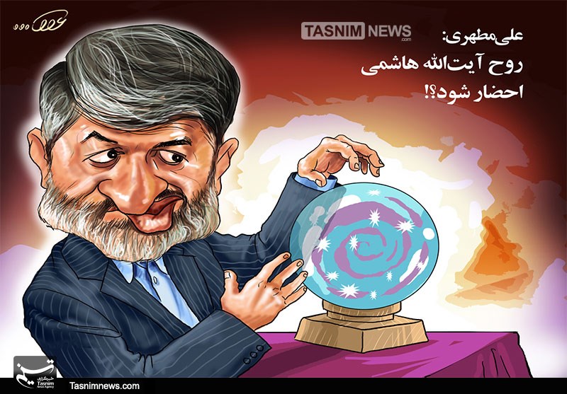 کاریکاتور/ من و روح هاشمی همین الان یهوی! کاریکاتور/ من و روح هاشمی همین الان یهوی!