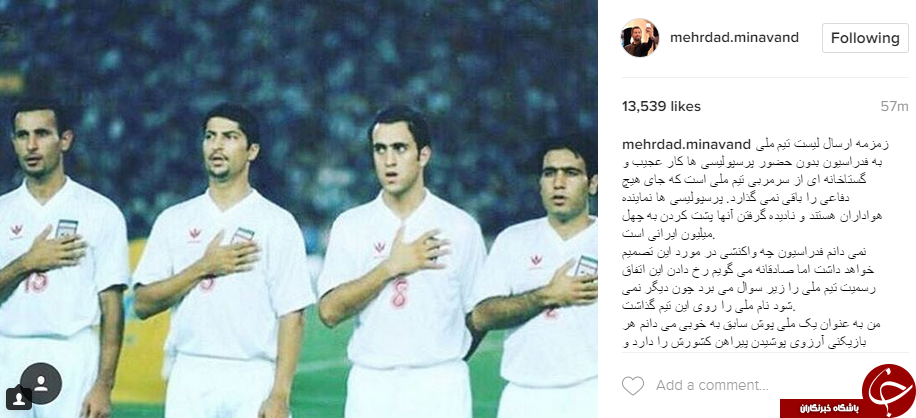 میناوند: کی روش گستاخ است +عکس میناوند: کی روش گستاخ است +عکس