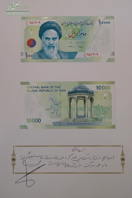 رونمایی روحانی از طرح جدید اسکناس 10 هزار ریالی+عکس رونمایی روحانی از طرح جدید اسکناس 10 هزار ریالی+عکس