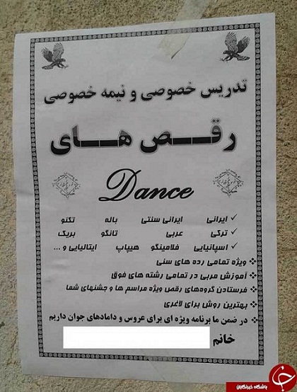 کلاهبرداری از دختران با حرکات موزون+تصاویر کلاهبرداری از دختران با حرکات موزون+تصاویر