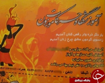 کلاهبرداری از دختران با حرکات موزون+تصاویر کلاهبرداری از دختران با حرکات موزون+تصاویر