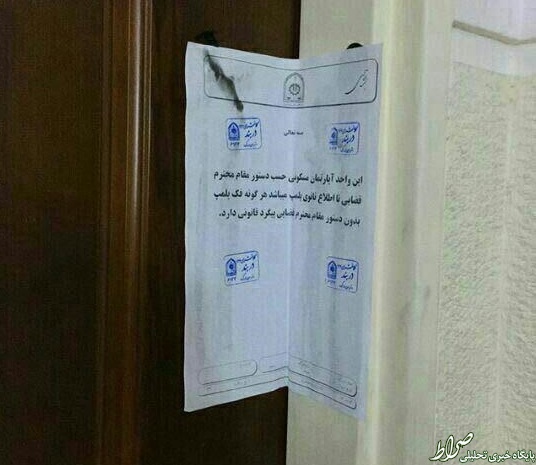 خانه مهرداد اولادی پلمب شد +عکس خانه مهرداد اولادی پلمب شد +عکس