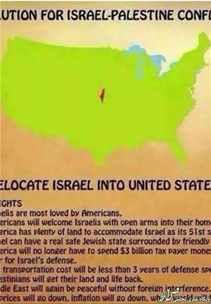 پیشنهاد انتقال اسراییل به آمریکا +نقشه