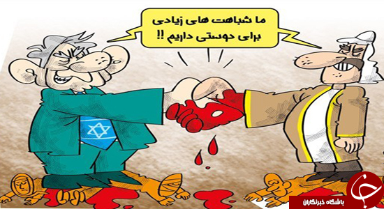 رفاقت دیرین عربستان و اسرائیل +تصاویر رفاقت دیرین عربستان و اسرائیل +تصاویر