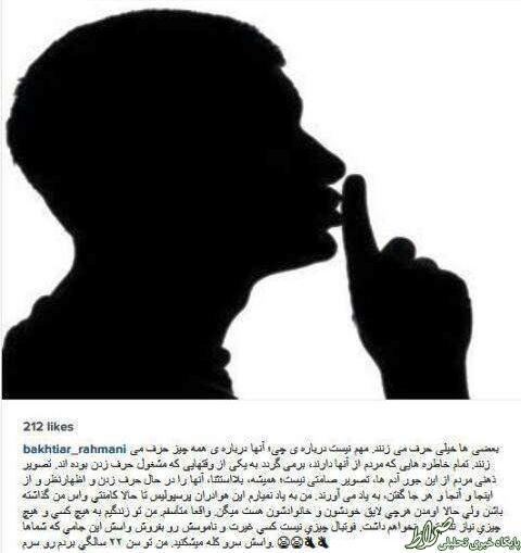 کنایه تند رحمانی به پرسپولیسی‌ها+عکس