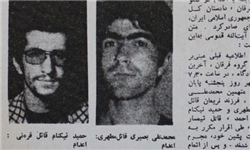 اعتراف قاتل شهید مطهری +عکس اعتراف قاتل شهید مطهری +عکس
