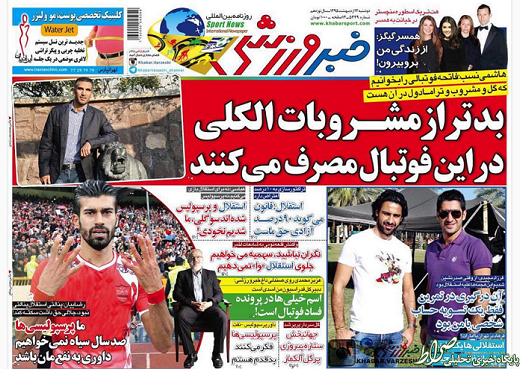 عکس/ فاجعه در فوتبال ایران عکس/ فاجعه در فوتبال ایران