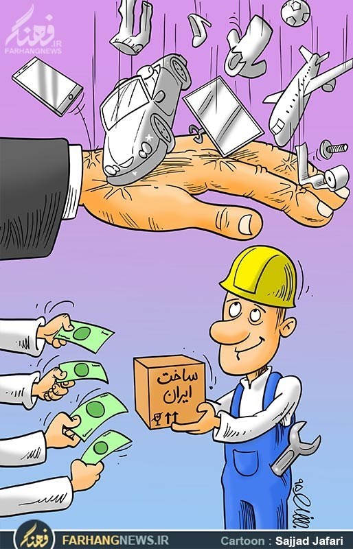 کاریکاتور/ رویای کارگر ایرانی