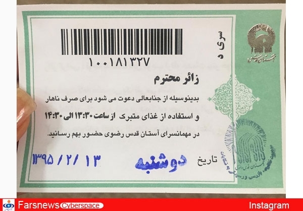 عکس/ کادوی تولد امام‌رضا(ع) به بازیگر زن