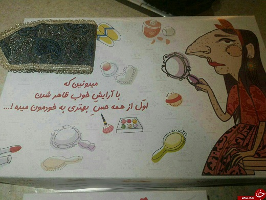 تصاویر/ با آرایش حس بهتری پیدا می‌کنی!