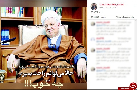 واکنش عجیب کوچک زاده به این جمله هاشمی واکنش عجیب کوچک زاده به این جمله هاشمی