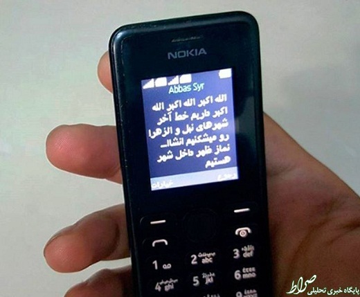 پیامک شهید مدافع حرم قبل از شهادت + عکس پیامک شهید مدافع حرم قبل از شهادت + عکس