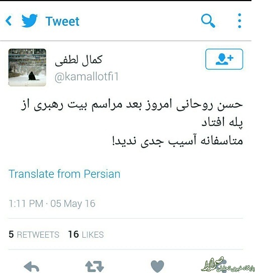 عکس/ حسن روحانی از پله افتاد! عکس/ حسن روحانی از پله افتاد!