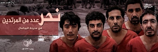 ذبح 5 جوان اهل سنت در دیرالزور+تصاویر ذبح 5 جوان اهل سنت در دیرالزور+تصاویر