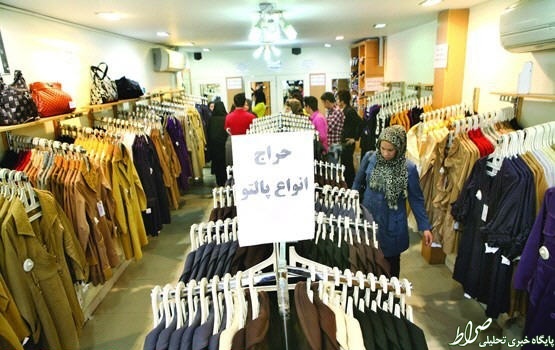 دروغ بزرگی به نام حراج! +تصاویر دروغ بزرگی به نام حراج! +تصاویر