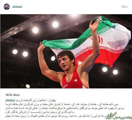 عکس/ پیام تبریک دایی به سوریان عکس/ پیام تبریک دایی به سوریان