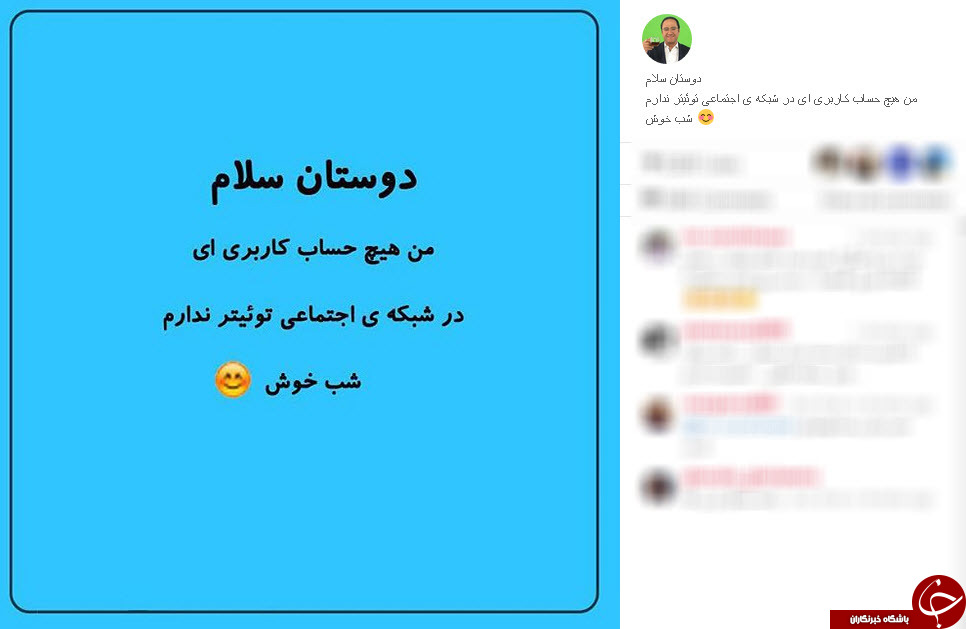 عکس/ تکذبیه رامبد جوان در اینستاگرام عکس/ تکذبیه رامبد جوان در اینستاگرام