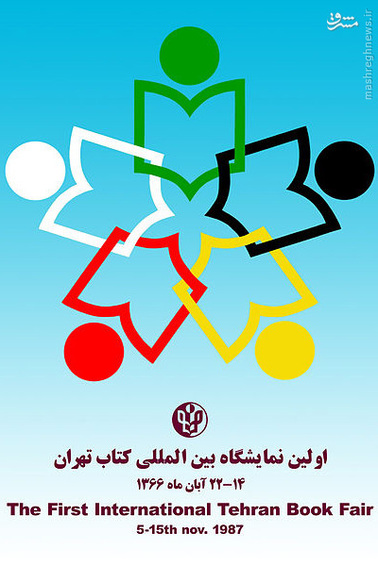 تصاویر/ صف ورورد به اولین نمایشگاه کتاب تهران