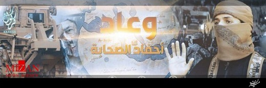 تصاویر/ داعش مدعی حمله به فلسطین اشغالی شد