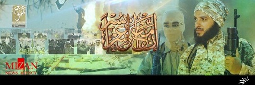 تصاویر/ داعش مدعی حمله به فلسطین اشغالی شد