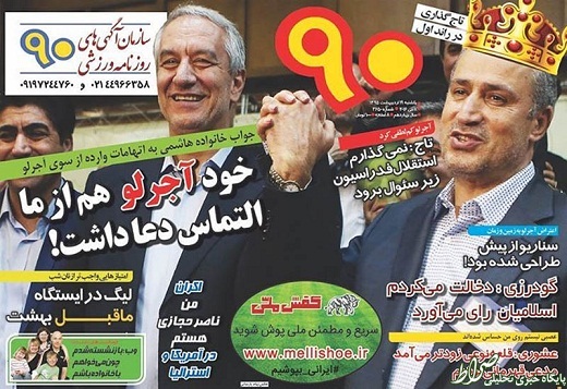 عکس/ جواب خانواده هاشمی به حرف های آجرلو عکس/ جواب خانواده هاشمی به حرف های آجرلو