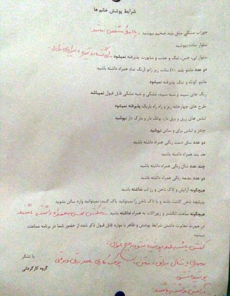 عکس/ شرایط پوشش زنان در خندوانه