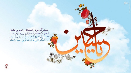 تصاویر/طرح‌های گرافیکی میلاد امام حسین(ع)