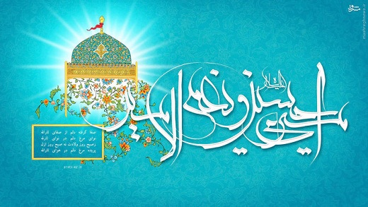 تصاویر/طرح‌های گرافیکی میلاد امام حسین(ع)