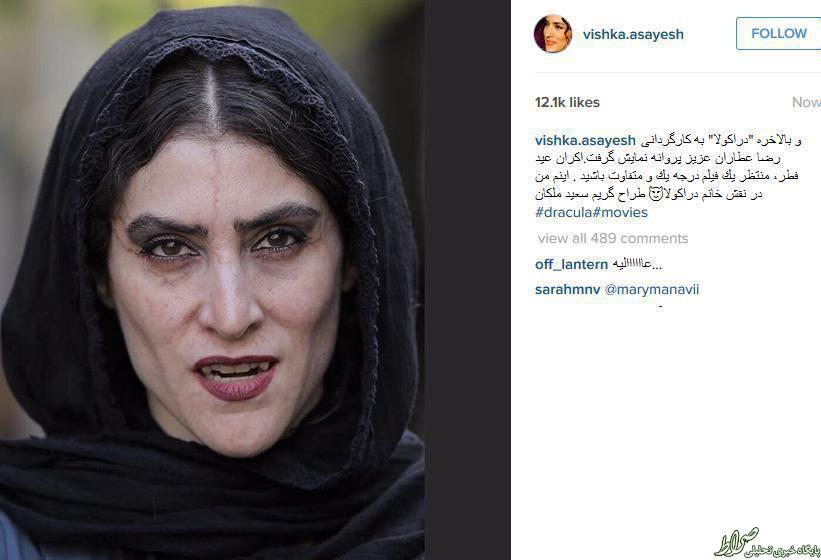 عکس/ بازیگر زن داراکولا شد!