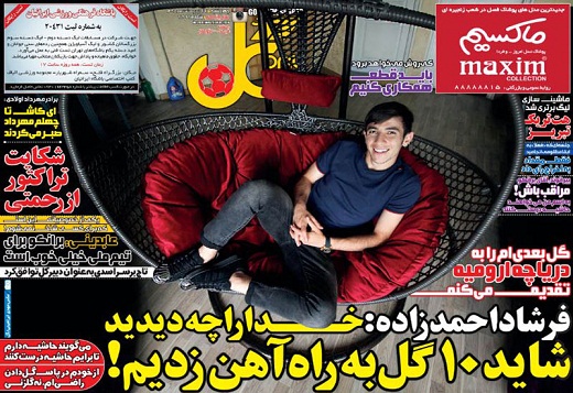 عکس/ پیغام بیرانوند برای برانکو
