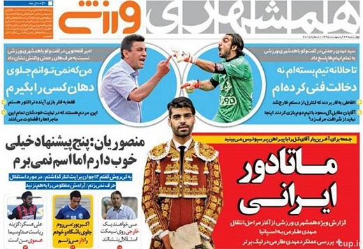 عکس/ خبر بد برای پرسپولیس