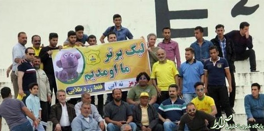 عکس/ جناب خان در راه لیگ برتر!
