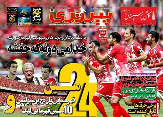 عکس/ برانکو نگران شد عکس/ برانکو نگران شد