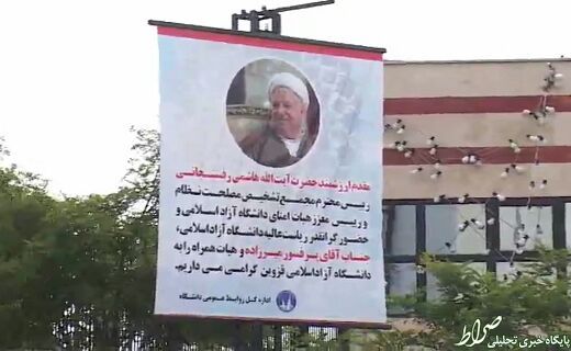 تجمع دانشجویان در اعتراض به سفر هاشمی به قزوین + تصاویر تجمع دانشجویان در اعتراض به سفر هاشمی به قزوین + تصاویر