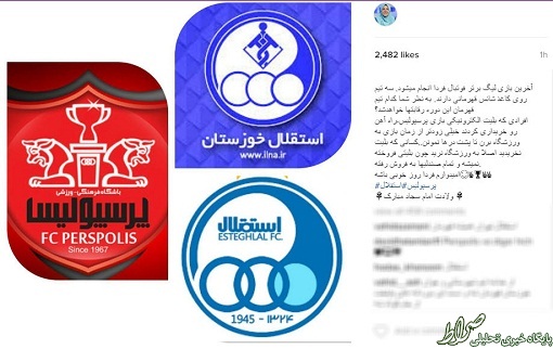 عکس/ پست فوتبالی المیراشریفی مقدم عکس/ پست فوتبالی المیراشریفی مقدم