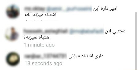شوخی کاربران ایرانی با رونالدو در اینستاگرام +تصاویر شوخی کاربران ایرانی با رونالدو در اینستاگرام +تصاویر