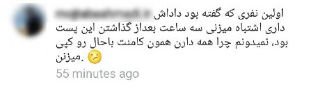 شوخی کاربران ایرانی با رونالدو در اینستاگرام +تصاویر شوخی کاربران ایرانی با رونالدو در اینستاگرام +تصاویر