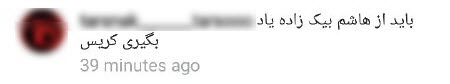 شوخی کاربران ایرانی با رونالدو در اینستاگرام +تصاویر شوخی کاربران ایرانی با رونالدو در اینستاگرام +تصاویر