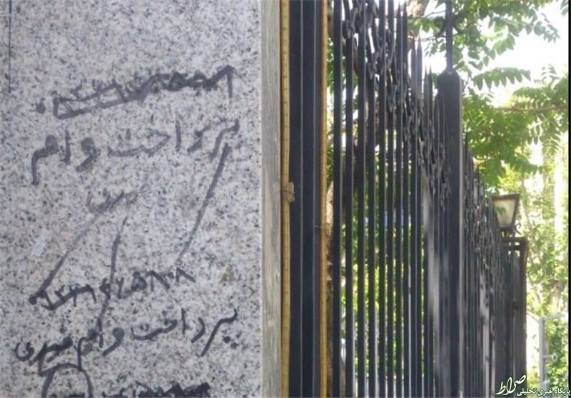 تبلیغ وام غیرمجاز بیخ دیوار بانک‌مرکزی+عکس