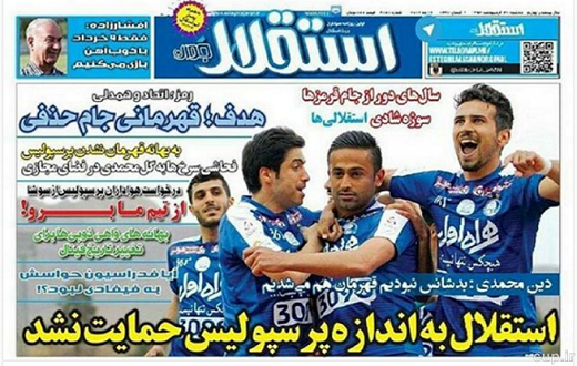 عکس/ پرسپولیس سوژه خنده استقلال شد عکس/ پرسپولیس سوژه خنده استقلال شد