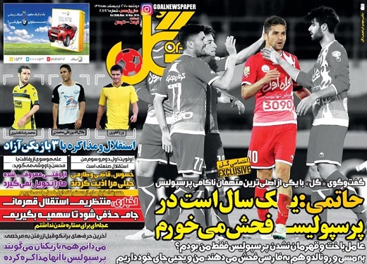 عکس/ مذاکره استقلال با این 3 بازیکن عکس/ مذاکره استقلال با این 3 بازیکن
