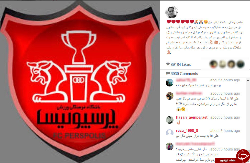 عکس/ نگرانی کاربران از حال علی کریمی