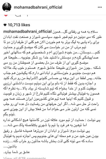 جناب خان در دوراهي شيراز و آبادان+عکس جناب خان در دوراهي شيراز و آبادان+عکس