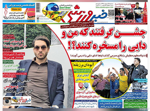 عکس/ جشن گرفتند من و دایی را مسخره کنند؟ عکس/ جشن گرفتند من و دایی را مسخره کنند؟