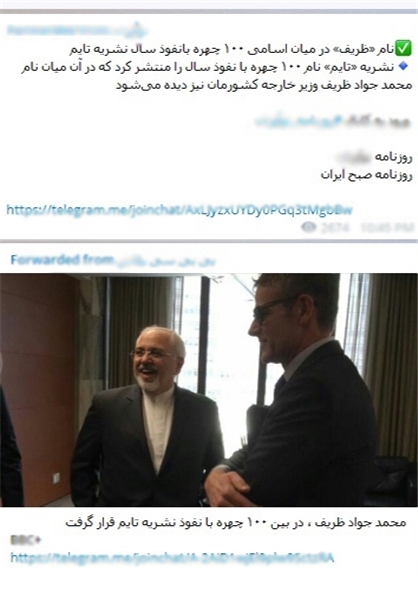 انتشار مجدد یک خبر قدیمی درباره ظریف انتشار مجدد یک خبر قدیمی درباره ظریف